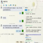 客户聊天记录
