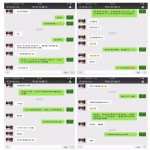 河北学员聊天记录