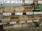 菌种