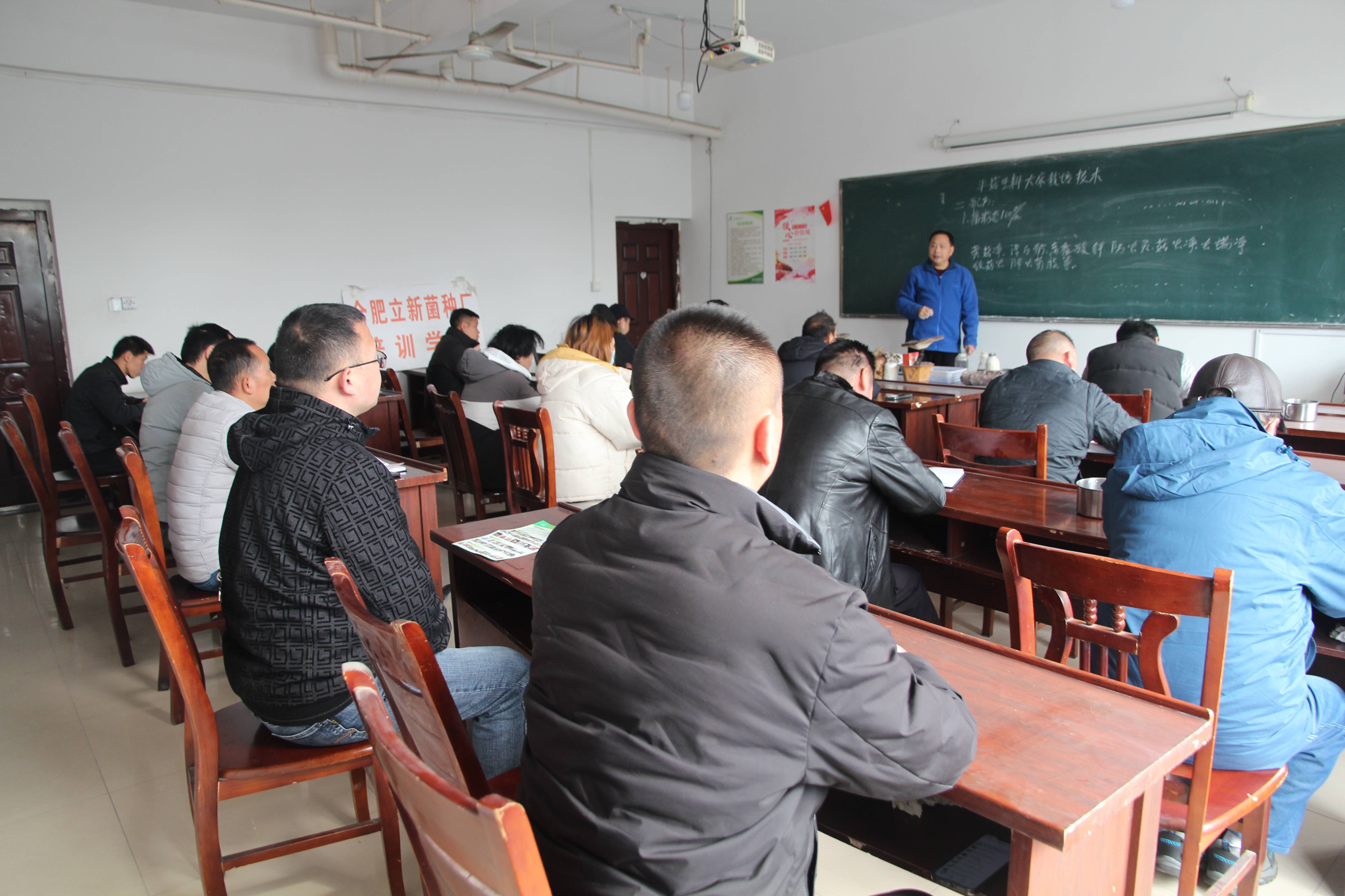 合肥立新食用菌技术培训学校学员在教室学习金针菇、杏鲍菇、鸡枞菌等