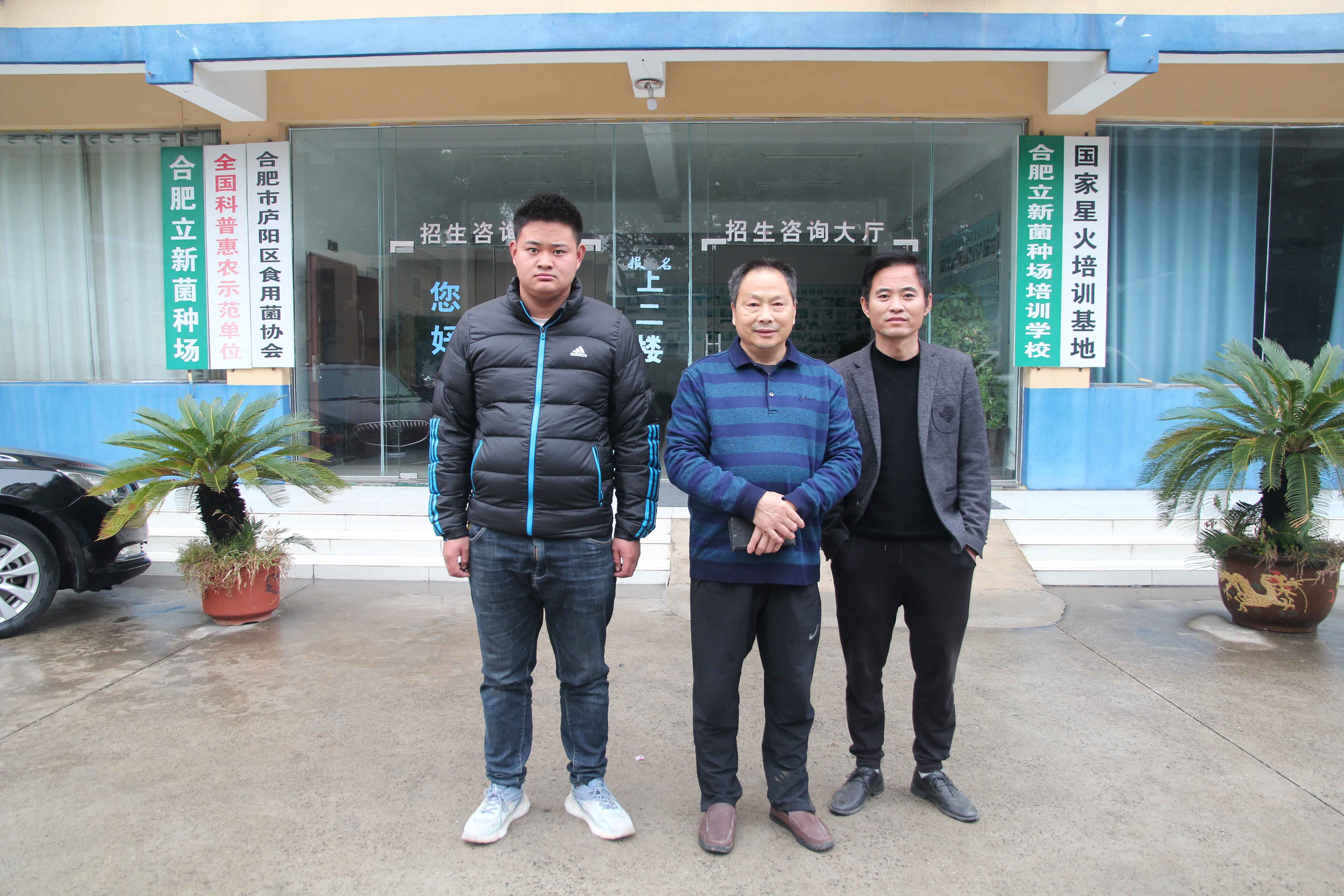 2022年立新食用菌技术培训基地第12期学员在合肥立新菌种场培训学校合影