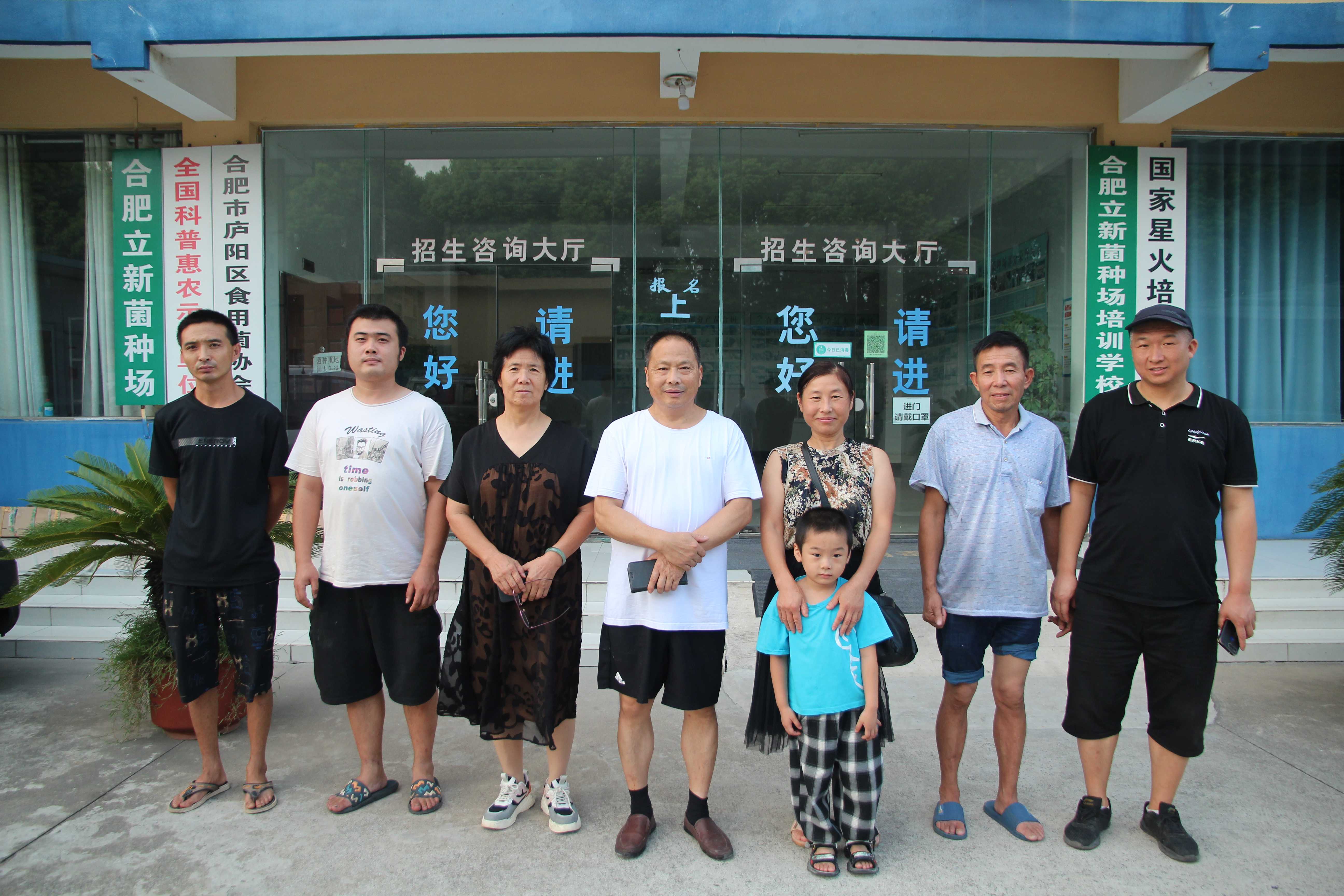 2022年立新食用菌技术培训基地第6期学员在合肥立新菌种场培训学校合影