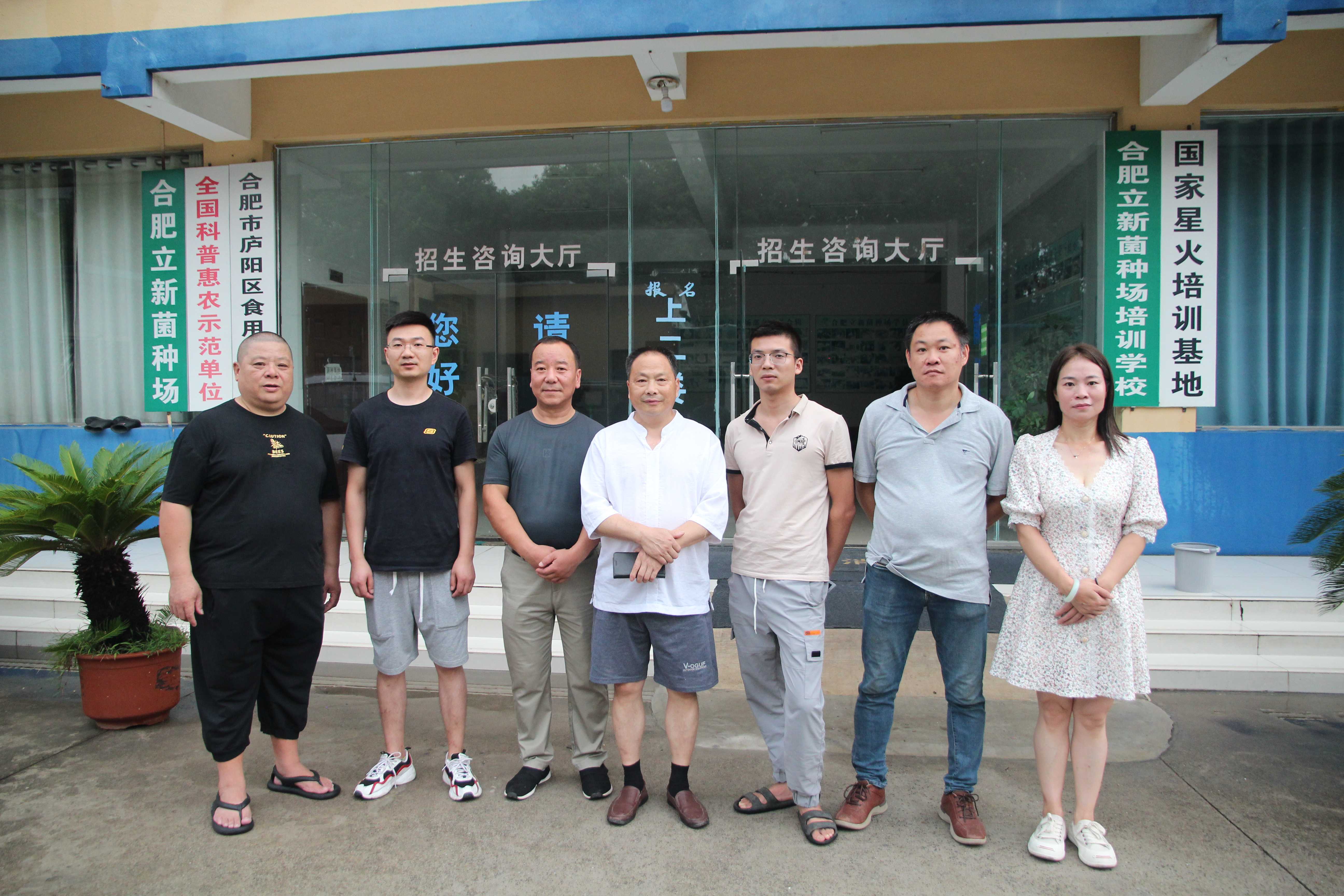 2022年立新食用菌技术培训基地第4期学员在合肥立新菌种场培训学校合影