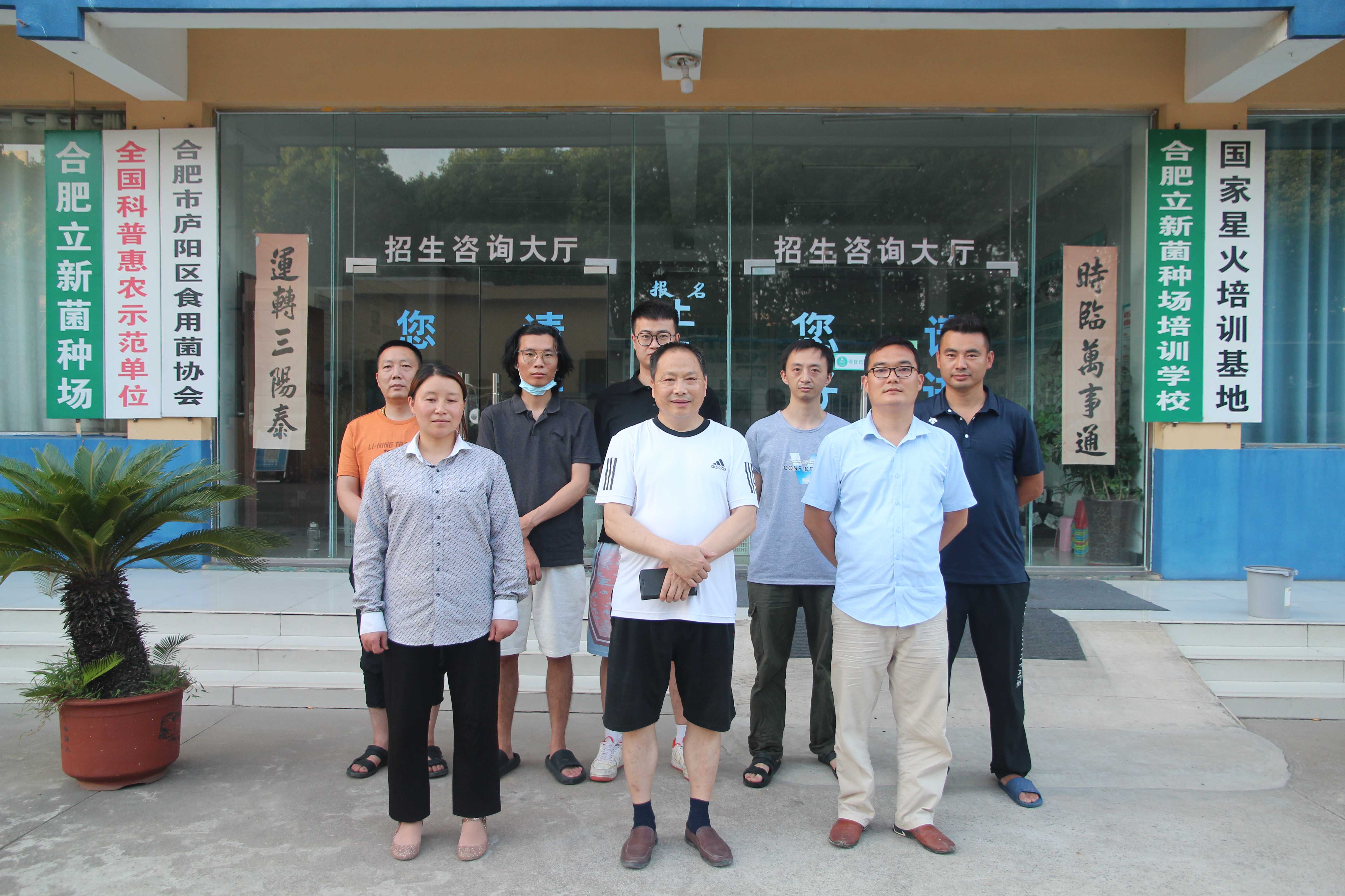 2022年立新食用菌技术培训基地第3期学员在合肥立新菌种场培训学校合影