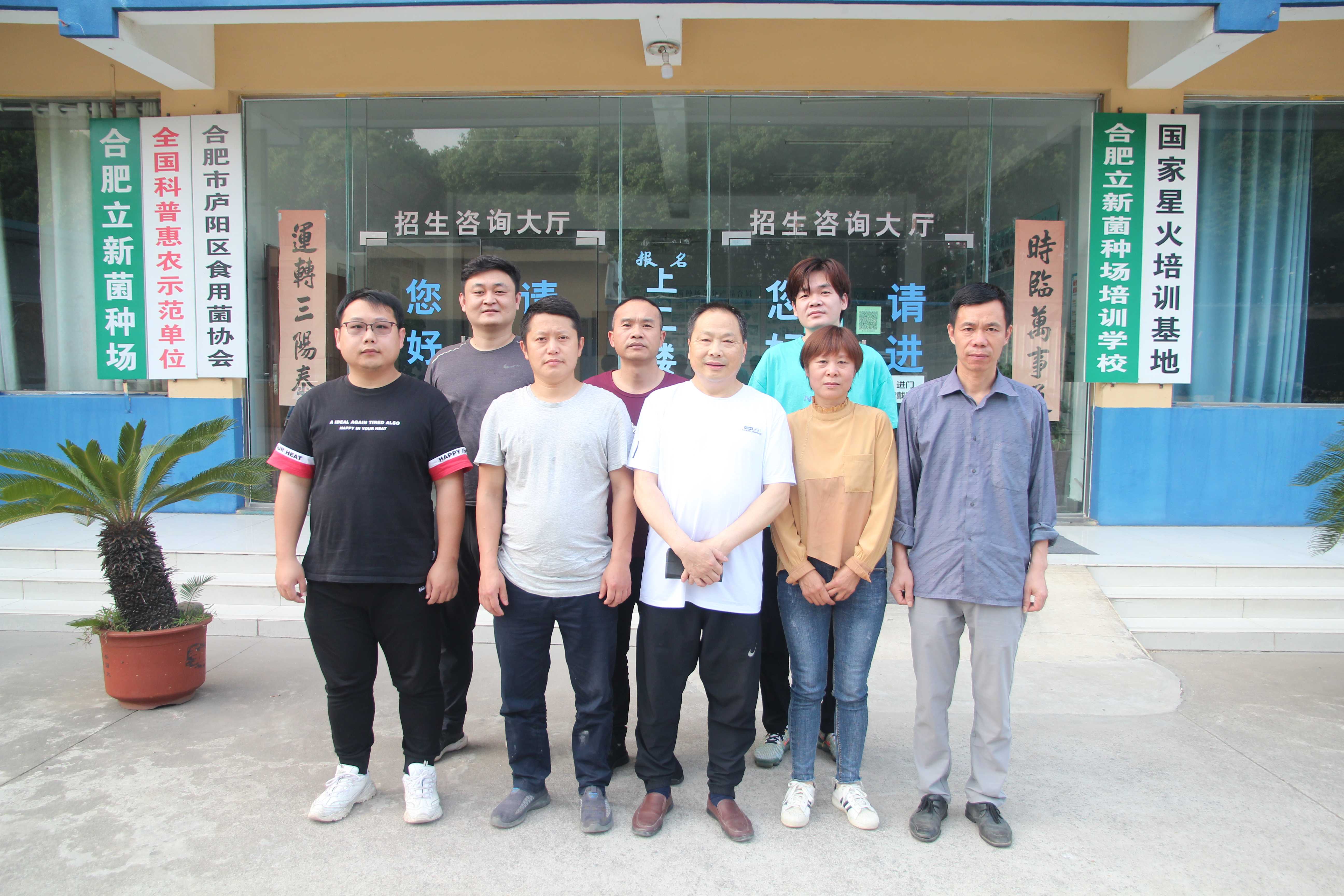 2022年立新食用菌技术培训基地第2期学员在合肥立新菌种场培训学校合影