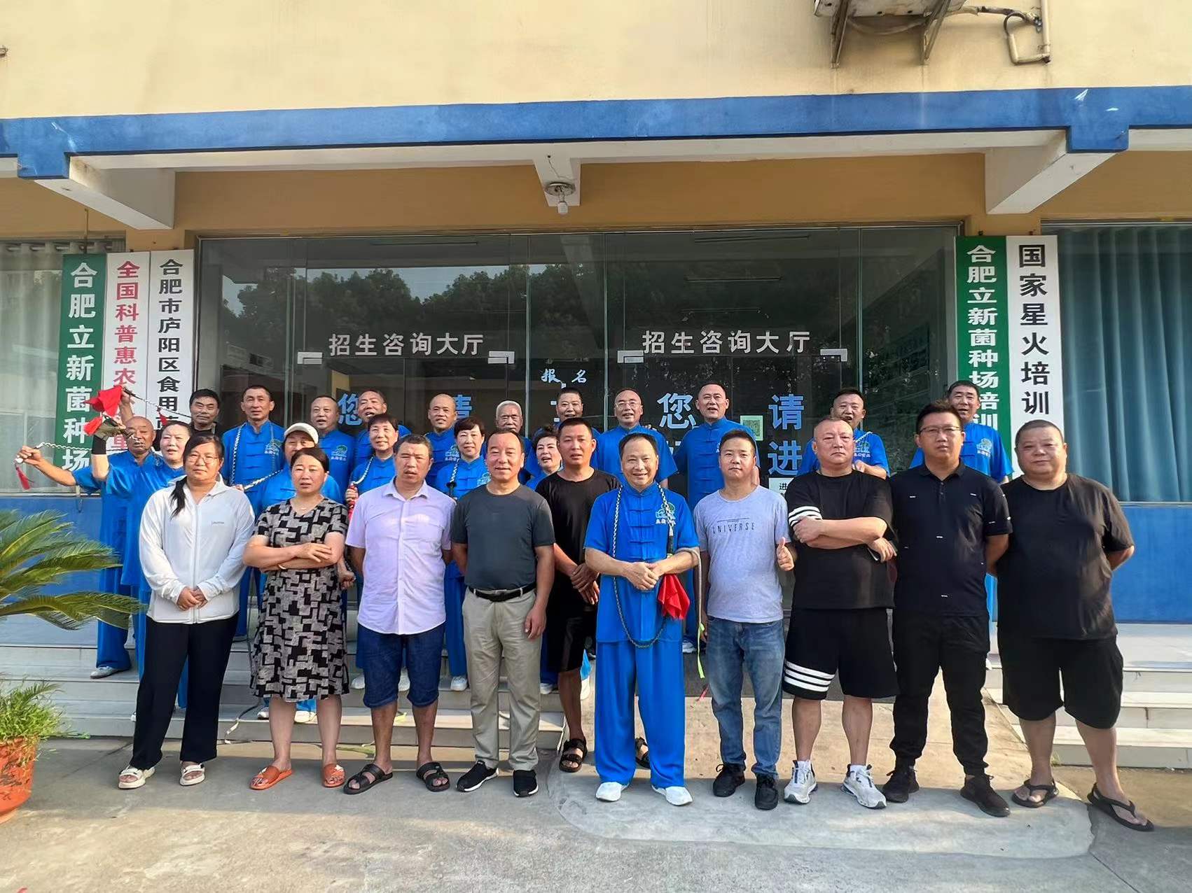 2022年立新食用菌技术培训基地第10期学员在合肥立新菌种场培训学校合影